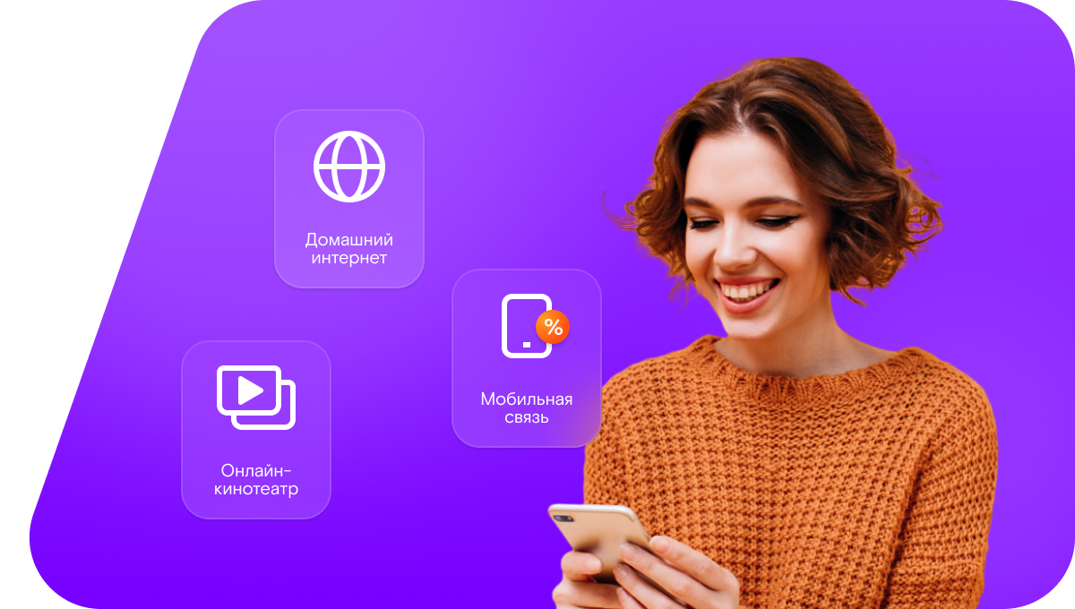 Промо-тарифы Ростелеком в&nbsp;село Кузьминка (Алтайский край)